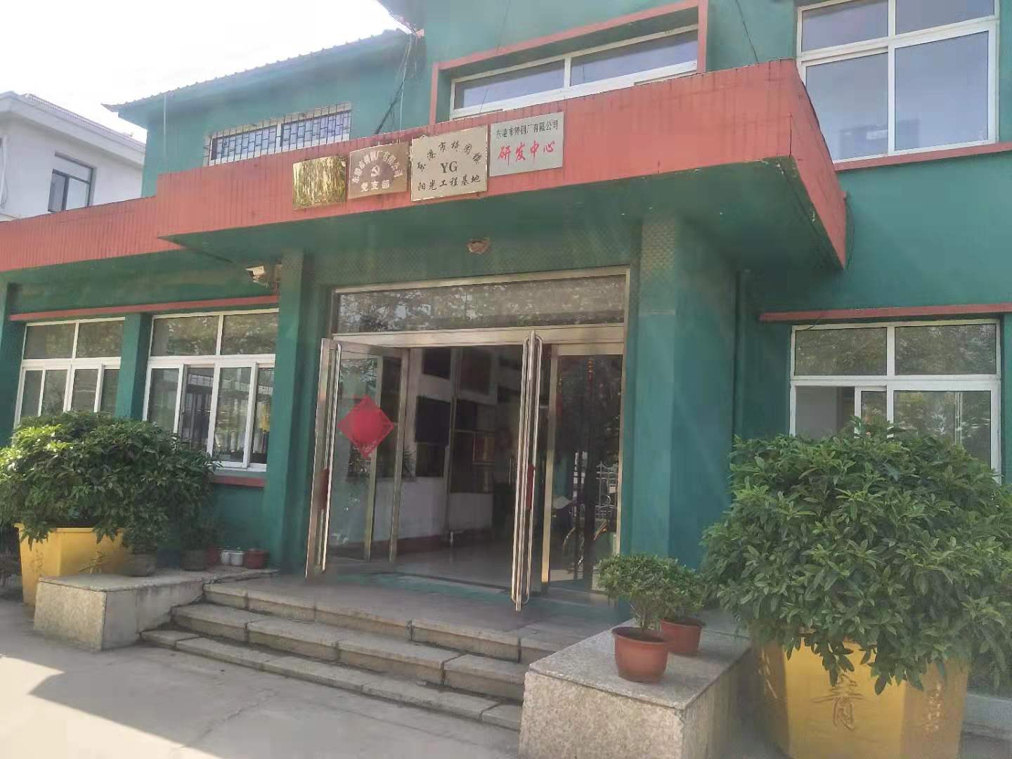 测试
